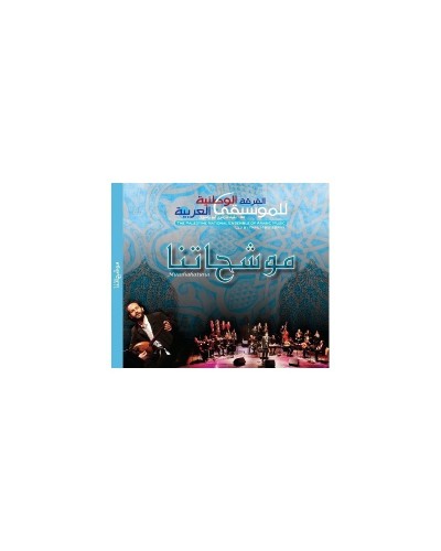 CD Ensemble de musiques arabes de Palestine